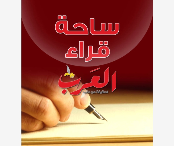 alarab