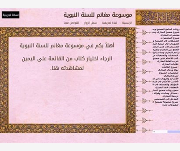 alarab
