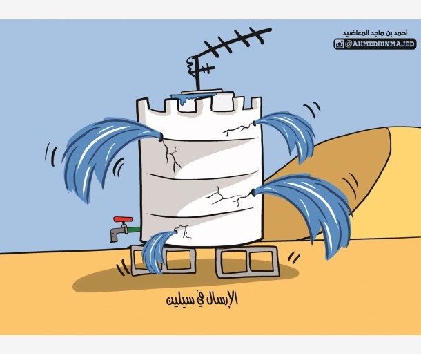 alarab