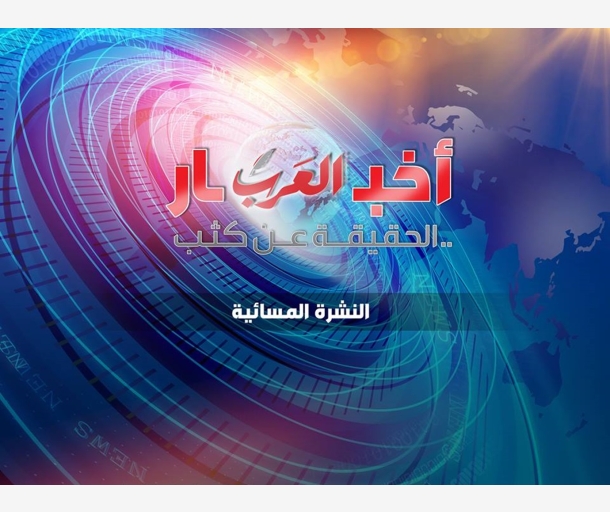 alarab