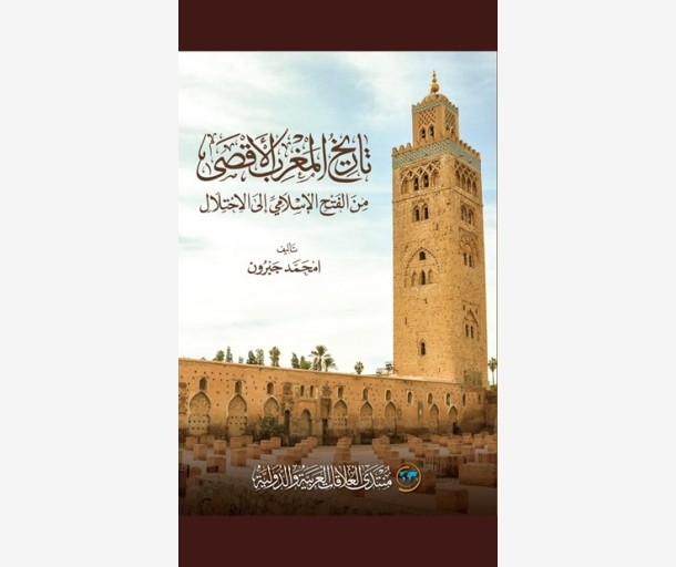 alarab