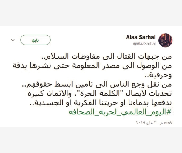 alarab