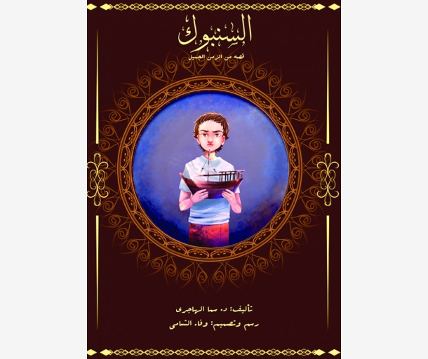 alarab