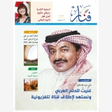 alarab