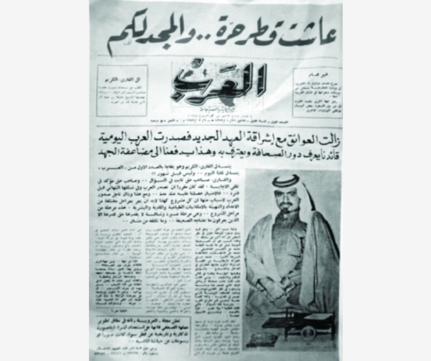 alarab