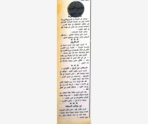 alarab