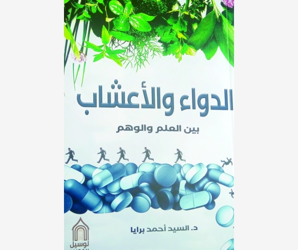 alarab