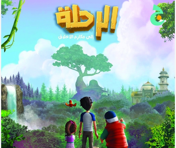 alarab