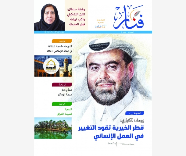 alarab