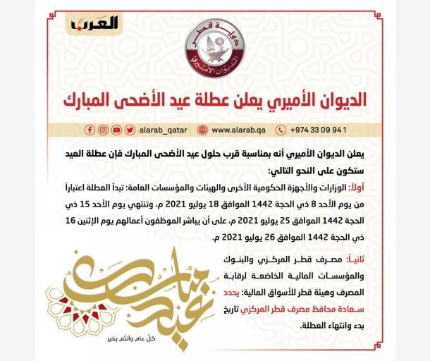 alarab
