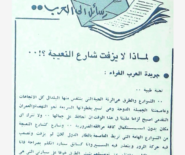 alarab