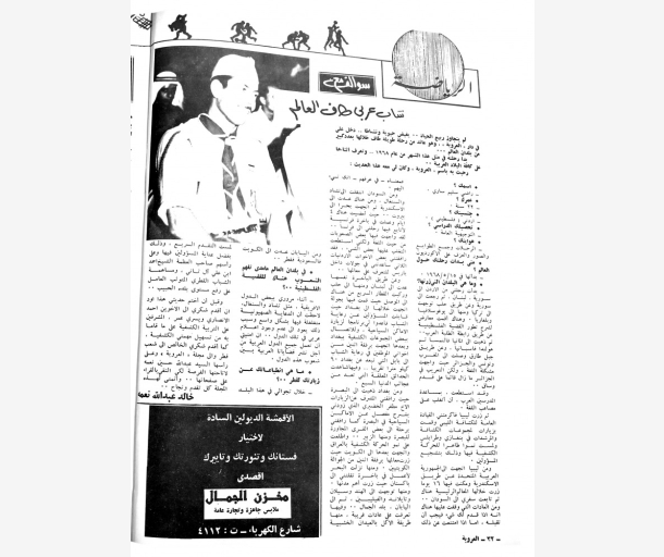 alarab