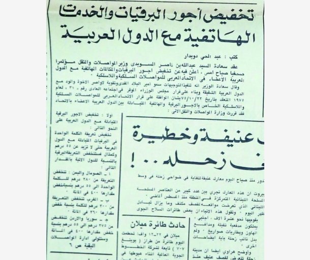 alarab