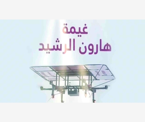 alarab