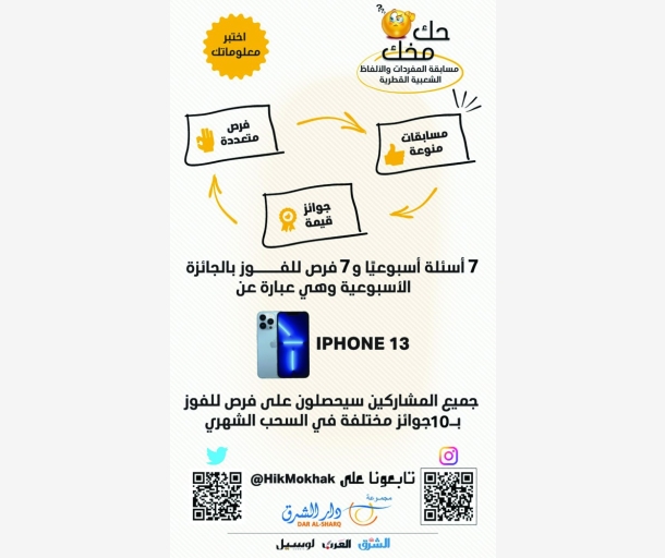 alarab