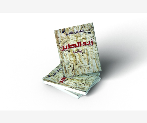 alarab