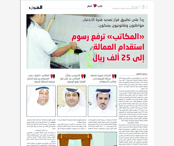 alarab