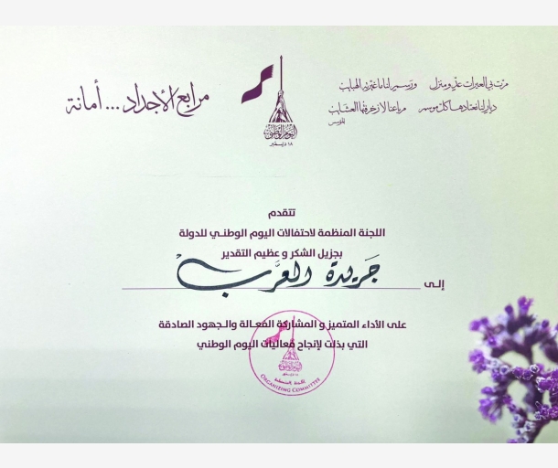 alarab