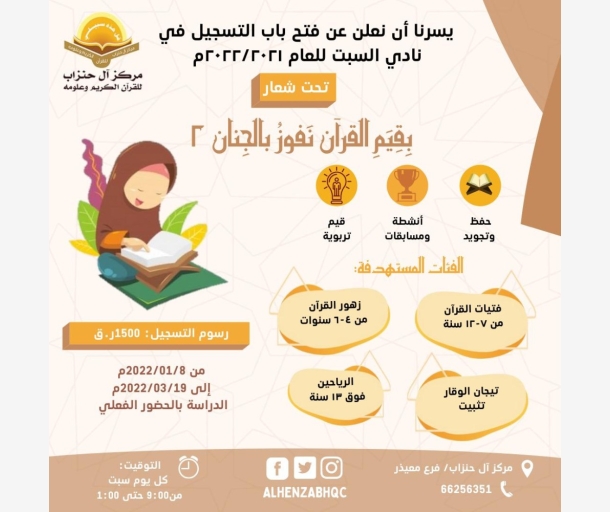 alarab