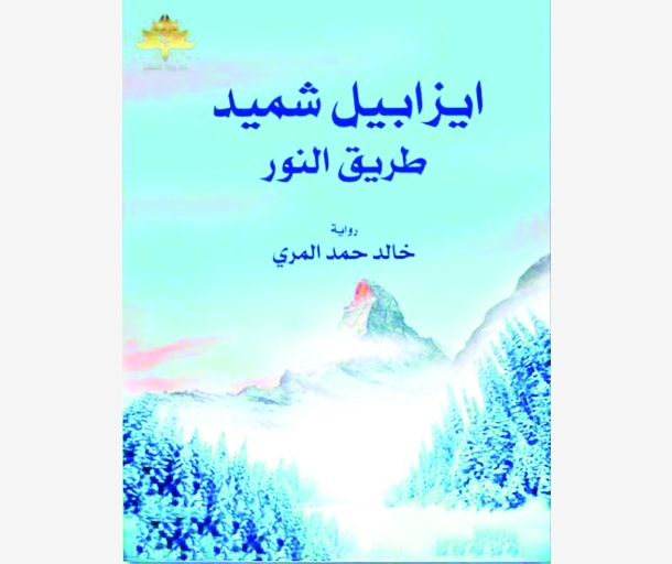 alarab