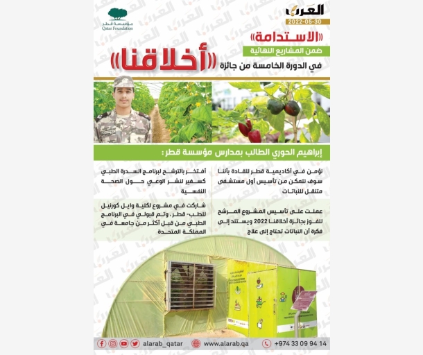 alarab