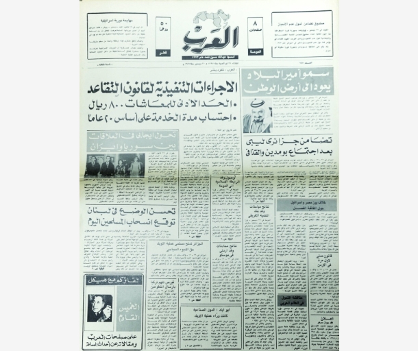 alarab