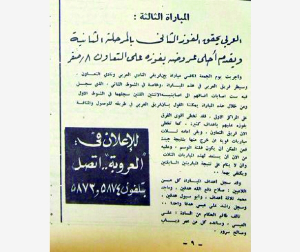 alarab