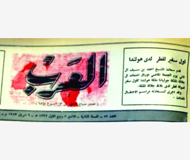 alarab