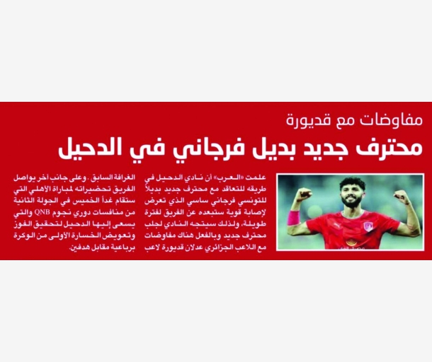 alarab