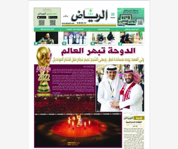 alarab