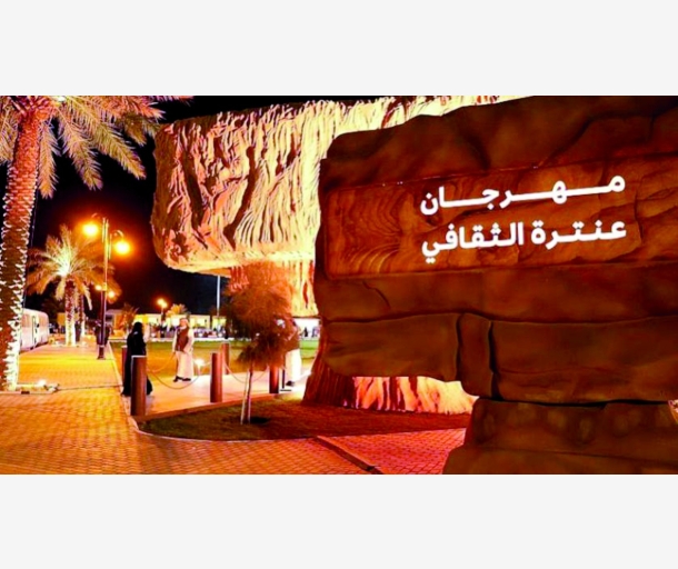 alarab