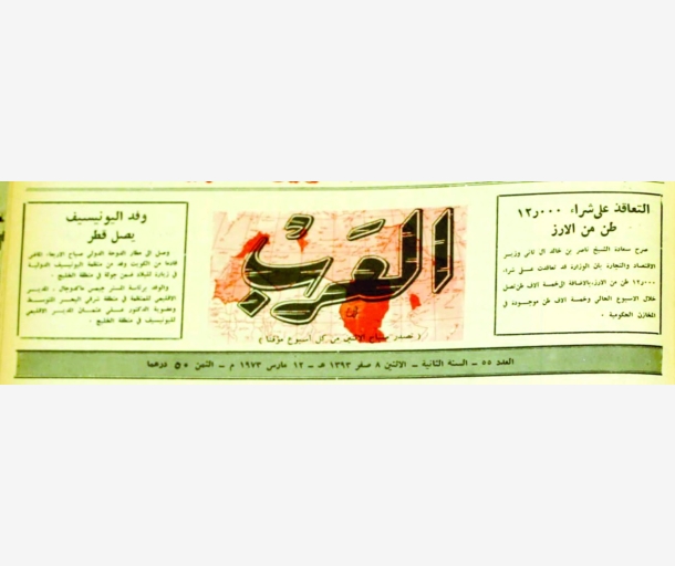 alarab