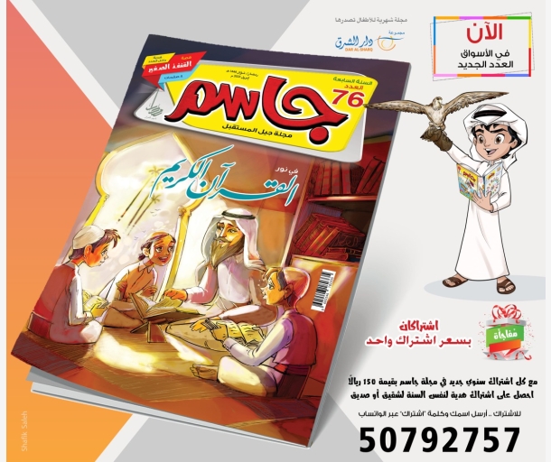 alarab