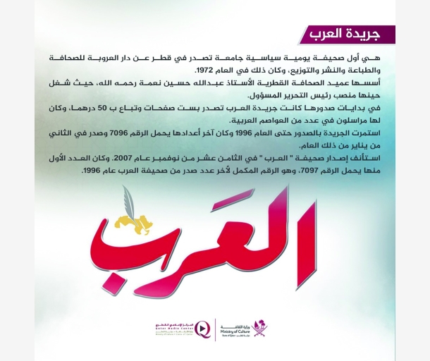 alarab