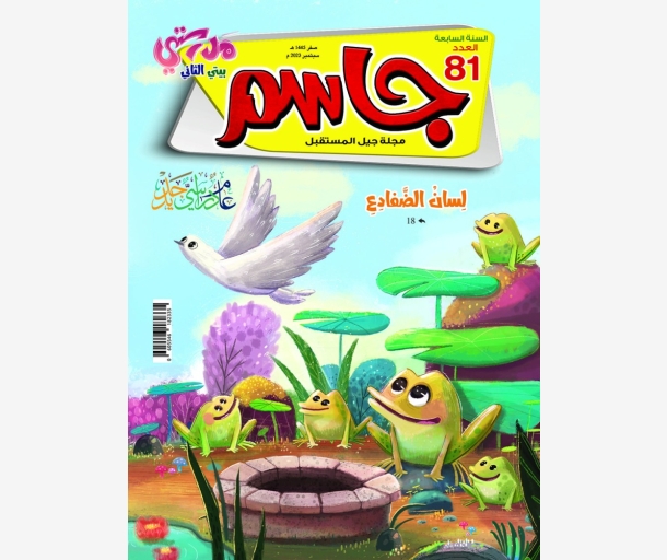 alarab