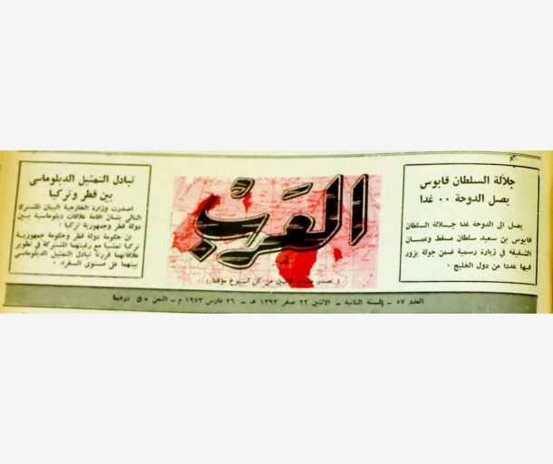 alarab