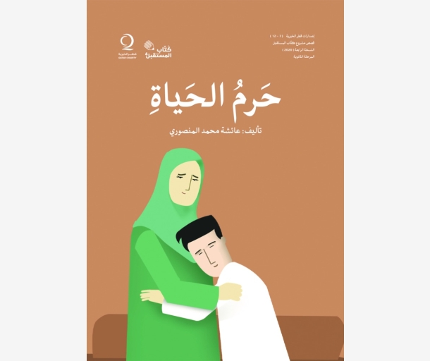 alarab