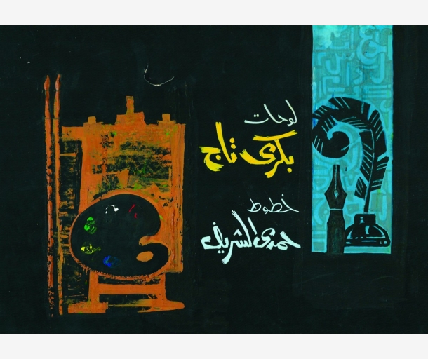 alarab