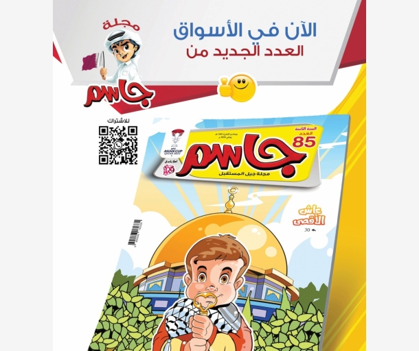alarab