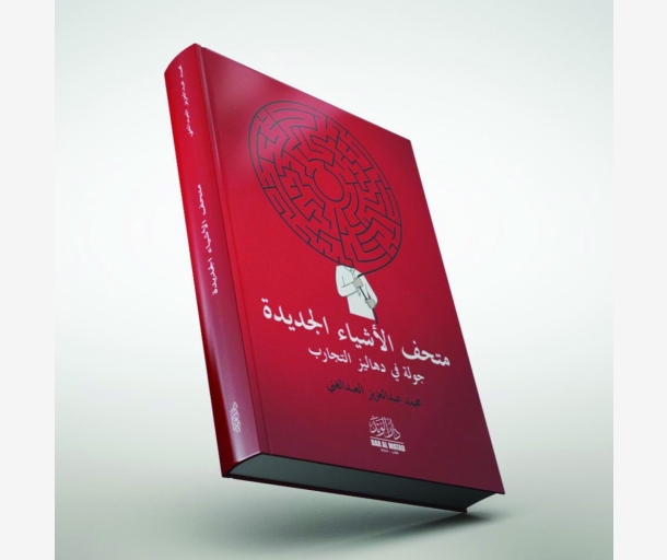 alarab