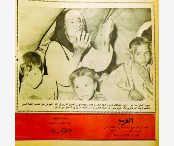 alarab