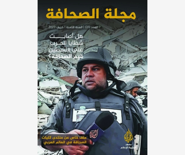 alarab