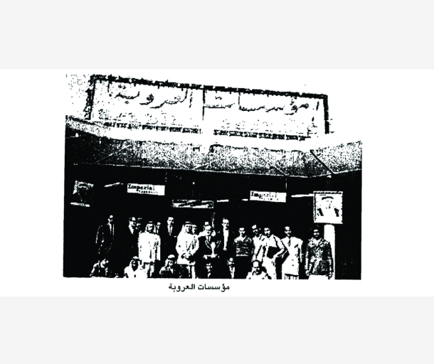 alarab
