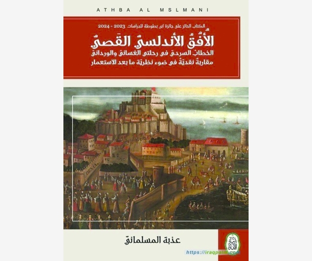 alarab