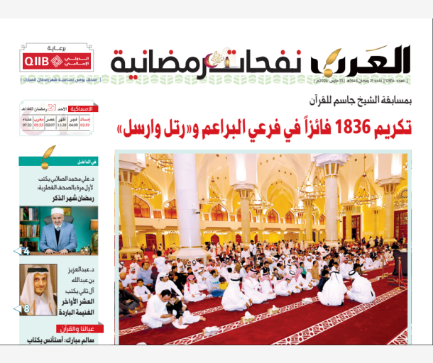 alarab