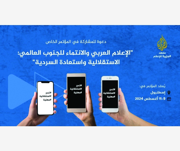 alarab