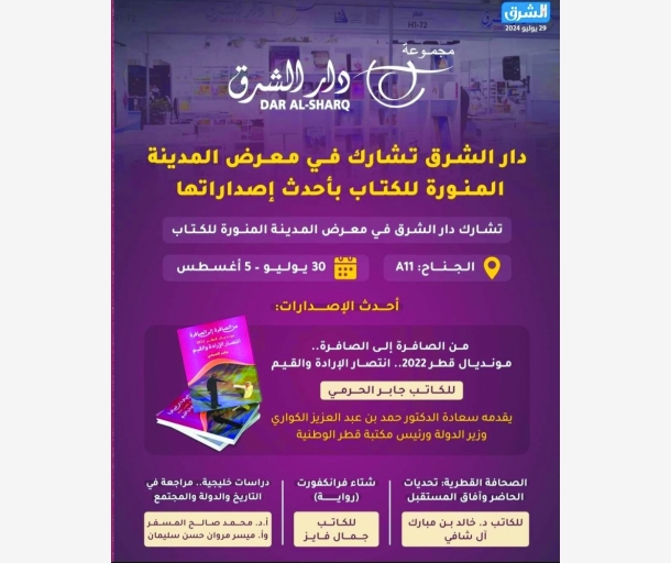 alarab
