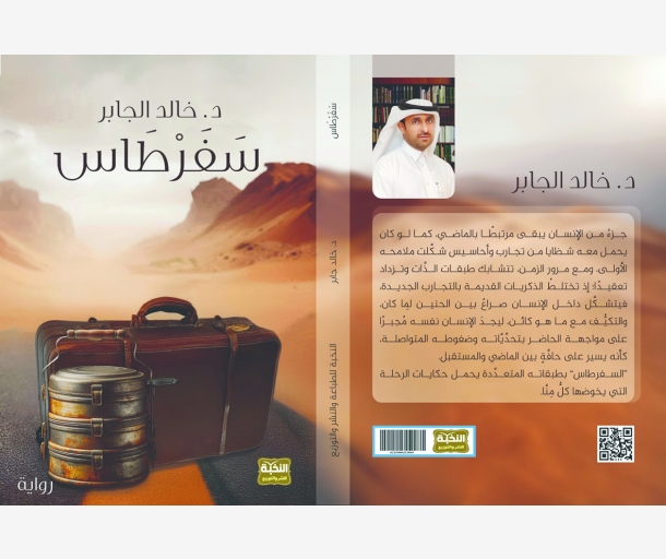 alarab