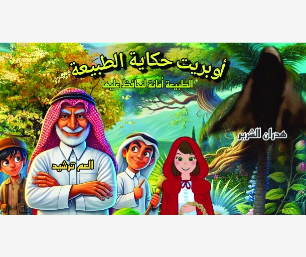 alarab