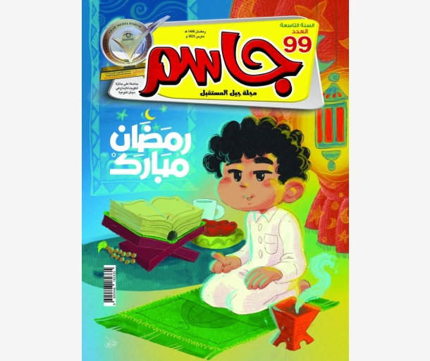 alarab